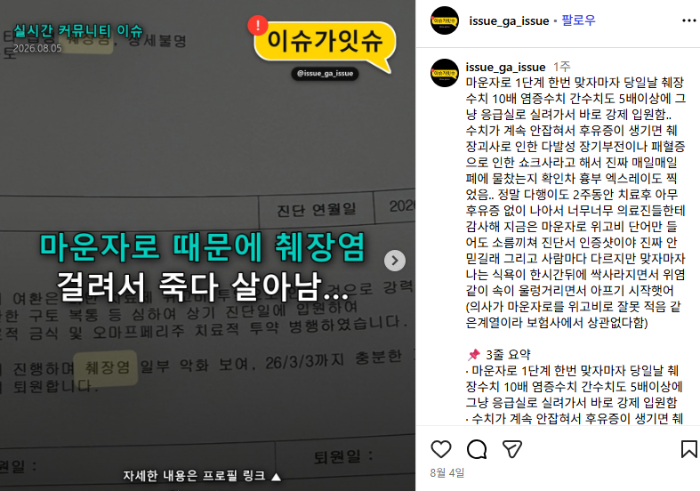 South Korea says no causal link confirmed in reported Mounjaro pancreatitis cases